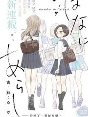 野外七十二小时 户外综艺全12期